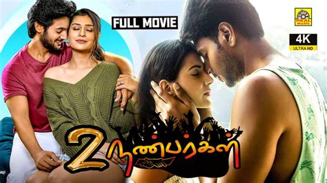 tamil romantic movies download